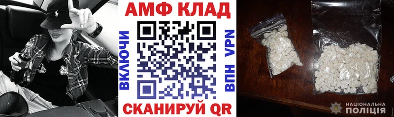 kraken как войти  даркнет сайт  Поронайск  Амфетамин VHQ 