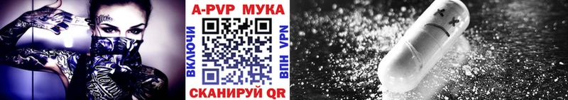 APVP кристаллы  наркошоп  Поронайск 