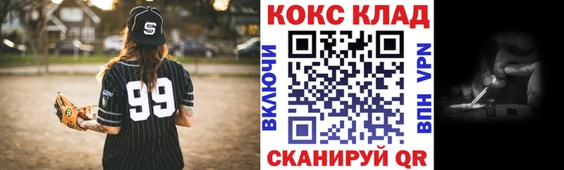 блэк спрут как войти Поронайск Кокаин 97%