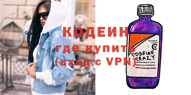 OMG рабочий сайт  купить   Поронайск  Кодеиновый сироп Lean напиток Lean (лин) 