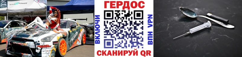 ГЕРОИН Heroin  hydra как зайти  Поронайск 