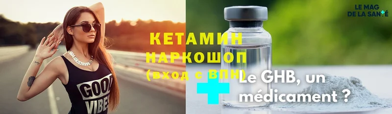 где продают   Поронайск  КЕТАМИН ketamine 