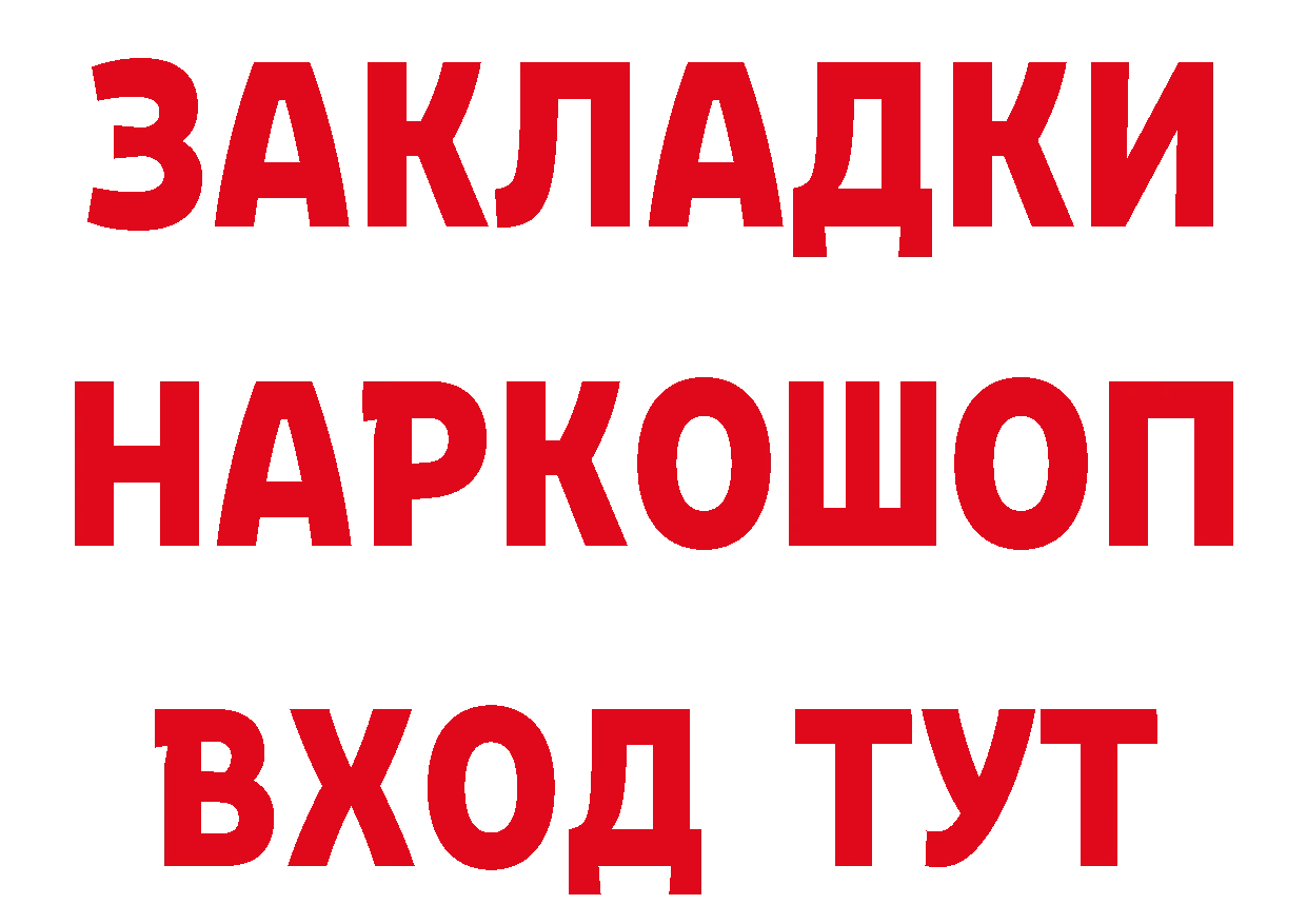 Где купить наркотики? площадка клад Поронайск